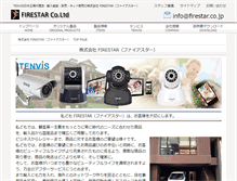 Tablet Screenshot of firestar.co.jp